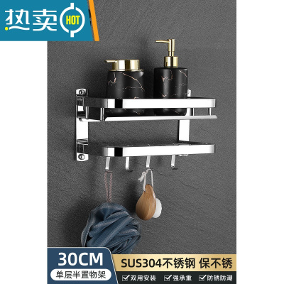 敬平304不锈钢浴室置物架卫生间壁挂式免打孔淋浴房厕所洗手间挂架子 [单层半]加厚304钢30CM(免打孔/打