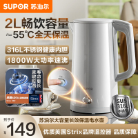 苏泊尔(SUPOR)电水壶烧水壶保温一体2L大容量家用恒温水壶316L不锈钢煮水壶开水壶SW-20J06P