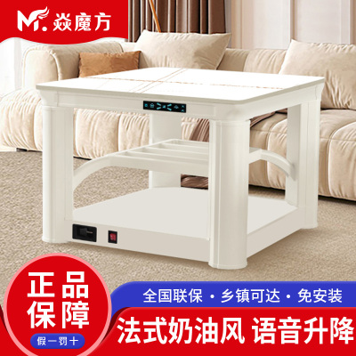 焱魔方24新款奶油风80无烹饪语音升降方桌茶几电烤桌多功能电暖桌取暖桌家用长方形烤火桌智能电烤桌电暖炉烤火茶几烤火炉桌子