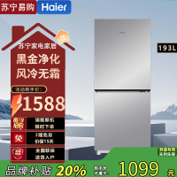 海尔(Haier)BCD-193WGHC2E7WV(银)193升风冷变频两门冰箱