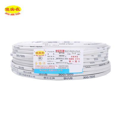 傻实在 电线 国标硬铜护套线 100米 白色 BVVB 2*4 盘