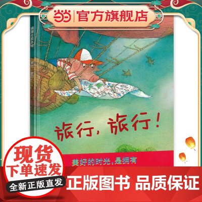 旅行,旅行!(2018版,一段说走就走的旅行)