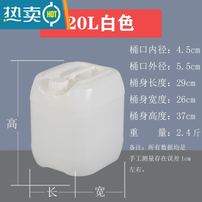 敬平堆码桶化工加厚塑料桶水桶油桶废液5L10202530L升 20升白色加厚
