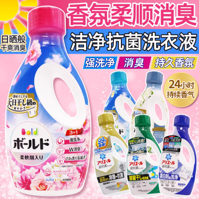 宝洁碧浪糖果花香洗衣液含天然柔顺剂不含荧光剂除菌瓶装