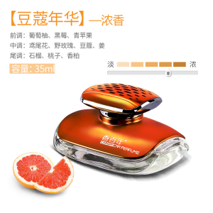 香百年 汽车车载 香水香薰 车用香水座 车内饰品摆件香氛除异味空气清新剂 Z217 豆蔻年华