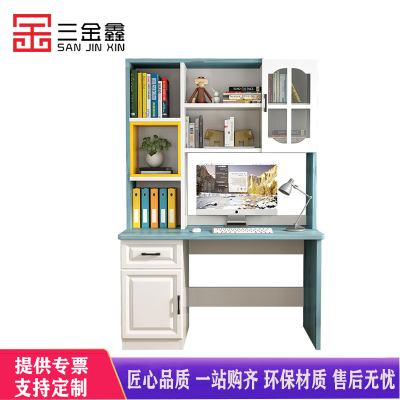 三金鑫 书桌书架组合书柜一体简约现代家用学生儿童学习桌卧室电脑台式桌