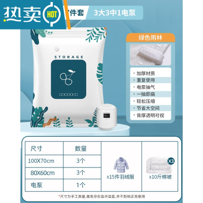 敬平真空压缩袋收纳袋被子衣物衣服家用旅行抽空气棉被行李箱专用袋子 7件套[3大号+3中号]+电泵1个 工厂店-365天质