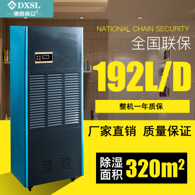 德西森立MCT-7192D商用工业用智能除湿机抽湿机去湿除湿器
