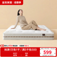 全友家居乳胶床垫硬护脊椰棕床垫厚20m席梦思弹簧床垫