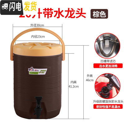 三维工匠大容量奶茶桶保温桶商用豆浆桶冷热保温茶水桶咖啡果汁开水凉茶桶 20棕单龙头[带过滤和内盖]饭盒/提锅