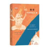 正版新书]彻悟:印度朝圣之旅[澳]萨拉·麦克唐纳(SarahMacdonal