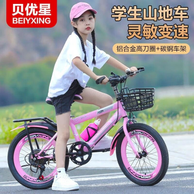 山地自行车新款儿童山地车18 20 22 24寸单速变速适合6-16岁学生