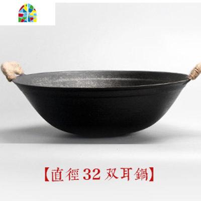 老式手工铸铁双耳铁锅家用无涂层圆底大炒锅燃气生铁炒菜锅锅 FENGHOU 直径32cmX10.5cm双耳锅