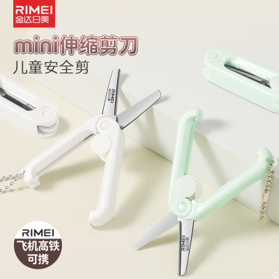 金达日美小剪刀随身便携旅行剪不锈钢迷你剪子学生折叠剪刀Y8169