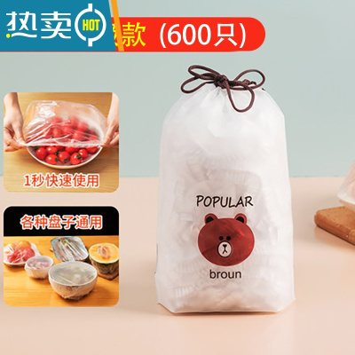 敬平保鲜袋套碗罩松紧口家用保鲜膜套罩厨房专用松紧口盖 [加厚]600只装[送6个收纳袋] 1 适合各种形状的盘