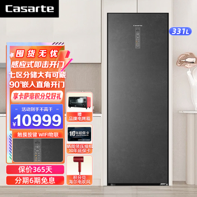 Casarte卡萨帝立式冷柜零距离自由嵌入式零下40度低温速冻四星级智能物联冷藏冷冻转换单门冰柜BD-331WEGAU1