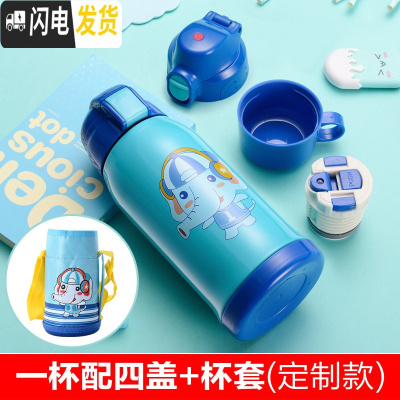 三维工匠儿童保温杯带吸管男女两用水壶小学生防摔幼儿园宝宝杯子 一杯配四盖+杯套(大象-定制款)