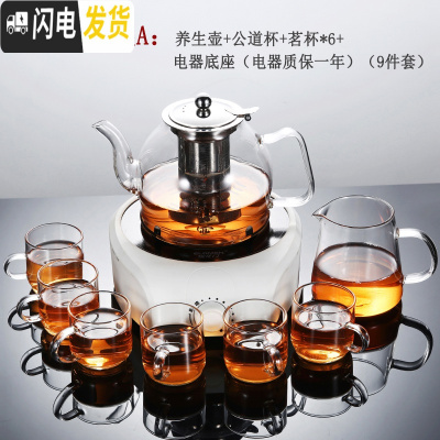 三维工匠玻璃茶具套装家用日式简约透明泡茶壶加厚整套功夫茶盘茶杯煮茶器 煮茶器套装A(9件套)