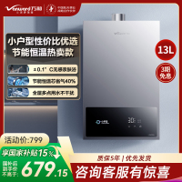 万和[小宇宙A3 PRO]13升燃气热水器天然气4A级恒温 多维安全防护 低水压启动智能氧护JSQ25-13A3 PRO