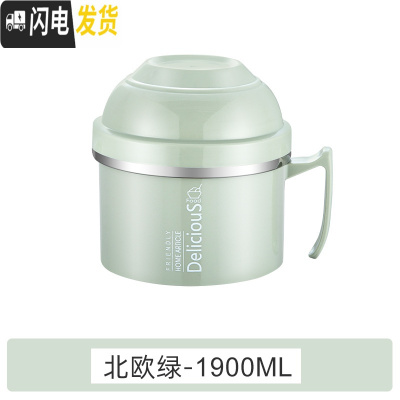 三维工匠304不锈钢保温饭盒便当盒学生成人带盖快餐杯泡面杯2双层韩国餐盒 北欧绿[1900]