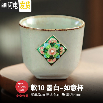 三维工匠窑变陶瓷茶杯套装家用品茗杯功夫茶杯个人杯主人杯单杯日式单只 款10墨白-如意杯