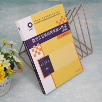 [M]微型计算机原理及接口技术(第2版)-9787302615385