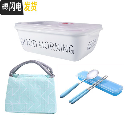 三维工匠陶瓷饭盒上班族微波炉分隔型日式水果少女心可加热带饭饭盒便当盒 早上三分格饭盒+几何绿吸气盖送勺筷盒