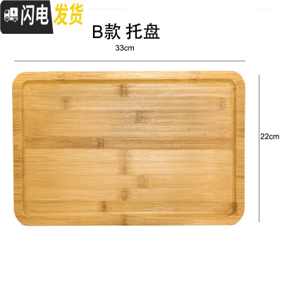 三维工匠竹制长方形托盘家用茶盘大小水杯托盘北欧面包盘端菜餐盘水果盘子 B款托盘