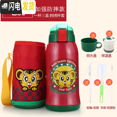 三维工匠儿童保温杯带吸管两用防摔幼儿园宝宝水壶男女小学生便携水杯夏季 304两用红色小虎