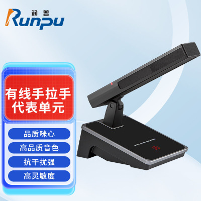 润普Runpu会议音频扩声系统 专业有线手拉手会议话筒麦克风方管短杆鹅颈麦代表单元RP-S-YXS9208D