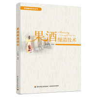 音像果酒酿造技术于志海