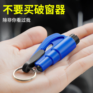 [补贴10%]汽车安全锤车用逃生破窗器救生锤车载用品大全一秒击碎玻璃应急器 一秒破窗神器-黑色(配测试玻璃)