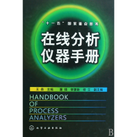 音像在线分析仪器手册(精)王森