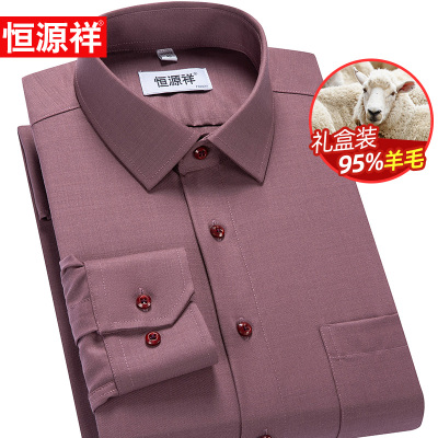 恒源祥长袖2024新款羊毛衬衫男轻奢红色宴会休闲厚男士衬衣秋款男