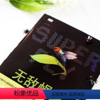 [正版]天际线丛书无敌蝇家:双翅目昆虫的成功秘籍200余种昆虫的求生故事30多幅精彩的科学插图走进双翅目昆虫的隐秘世界