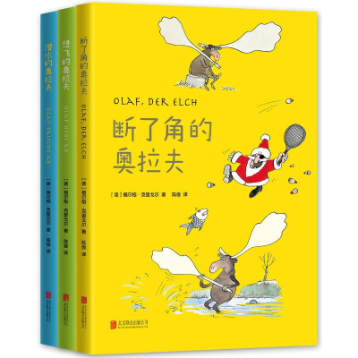 醉染图书断了角的奥拉夫(共3册)2402251000022