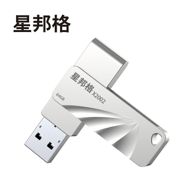星邦格X2002 64G USB 3.0 U盘(计价单位:个)银色