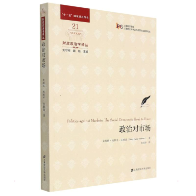 醉染图书政治对市场978756472