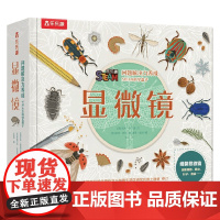 问题解决力养成STEAM科学盒子系列 显微镜 机器人 太空 超级机械 光学实验室 引导孩子发现与观察 解决实际问题的