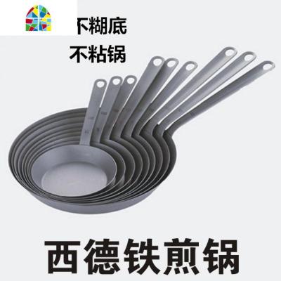 西德铁平底锅电磁炉不沾煎锅炒锅煎牛排锅鸡蛋煎饺饼健康涂层 FENGHOU 带涂层30CM