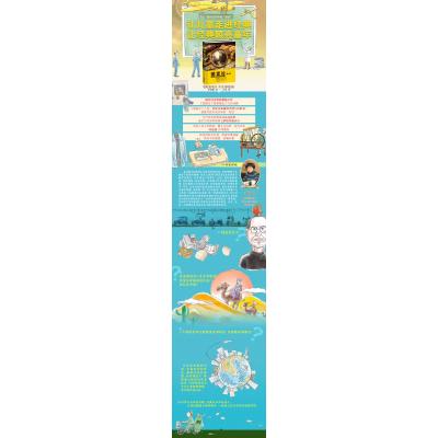 国富论-少儿彩绘版