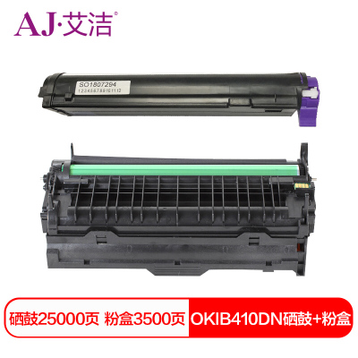 艾洁 B410DN硒鼓+粉盒套装加黑版 适用OKI B410;420;430;440DN MB460;470;