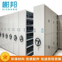 榭邦 xb 移动档案密集架密集柜 单色手动密集架 每立方单价
