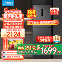 美的(Midea)三门大容量智能家用冰箱小型三开门一级风冷无霜变频低躁34db双净味租房宿舍小冰箱MR-283WTPZE