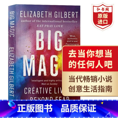 [正版]去当你想当的任何人吧 英文原版 Big Magic Creative Living Beyond Fear 伊