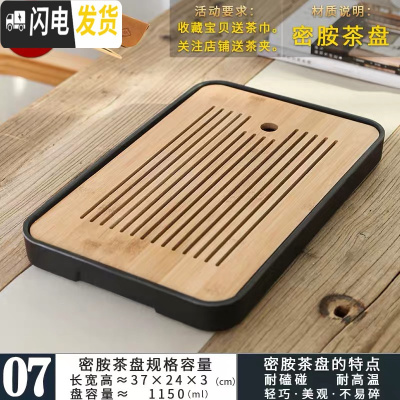 三维工匠小茶盘储水式日式简约茶托盘迷你茶台家用竹制嵌入式小号干泡台 黑大长方(37*24cm)茶具