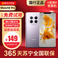 [99新]华为/HUAWEI Mate50 Pro 8+512G流光紫 鸿蒙 安卓 二手手机国行正品手机 二手华为手机