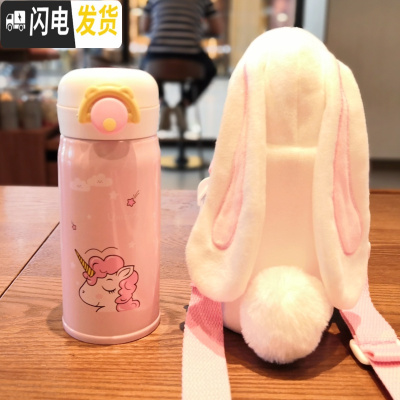 三维工匠独角兽杯子网红保温杯创意个性潮流学生好看的水杯女外出可爱斜跨 小白兔杯套加粉色独角兽保温杯350直饮杯