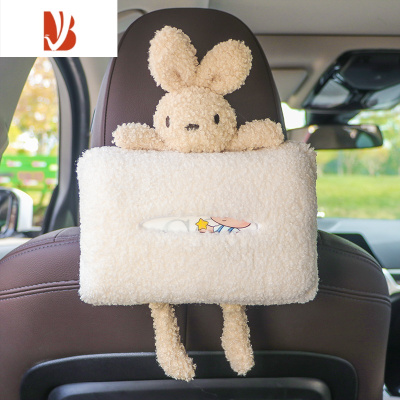三维工匠车载纸巾抽纸盒羊羔绒车用创意可爱汽车纸巾收纳车内扶手箱纸巾套 毛绒小兔(羊羔绒纸巾抽)