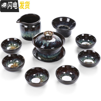 三维工匠 钧窑建盏窑变天目釉哥窑陶瓷功夫茶具茶壶茶杯海家用套装 10头沙金窑变盖碗套组